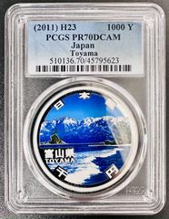 銀貨 PCGS 最高鑑定 70点満点 地方自治 千円銀貨 静岡県 千円カラー