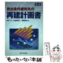 数III積分 講義の実況中継 岡安實 語学春秋社 - メルカリ