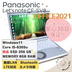 ★安心30日保証★ Office2021 / Panasonic CF-SV8 / I5-8365U / 8GB / 新品SSD256GB / Win11 / カメラ内蔵・無線LAN・Bluetooth / LTE対応 / 12.1型 / #227
