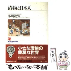 2024年最新】小川敏夫の人気アイテム - メルカリ