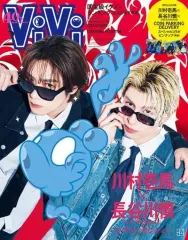 【中古】ファッション雑誌 付録付)ViVi 2024年2月号増刊
