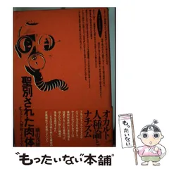 2025年最新】作家の聖別の人気アイテム - メルカリ
