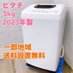 【全国対応可】ハイセンス 洗濯機 5.5㎏ 2023年製 /T042877 全国対応可】ハイセンス 洗濯機 5.5㎏ 2023年製 /T042877 洗濯機