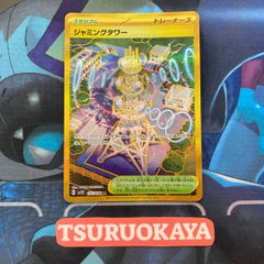 ブラッキー VMAX CSR PSA10 64092738 - メルカリ