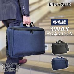 26706 GF1680D 3WAY縦背負いBZ