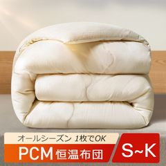 布団 掛け布団 調温 年中快適 洗える 蓄熱＆放熱 オールシーズン使える 掛けふとん 抗菌 防臭 寝室 厚手 とろける 柔らか 秋用 冬用 春用 掛け布団 軽い 暖かい 丸洗い可能 おすすめ b1pcm
