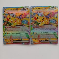 ピカチュウex RR SV8 超電ブレイカー 033/106 2枚 ポケモンカードゲーム