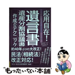 2023年最新】みらい総合法律事務所の人気アイテム - メルカリ