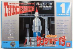 サンダーバード/スクランブルマシン6 新品 検)超合金/ポピニカ/バンダイ/特撮 2025年最新】ポピニカ サンダーバードの人気アイテム - メルカリ