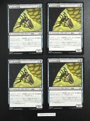 m15310 4枚　（124)《ウイルスの甲虫/Virus Beetle》[EOE] 黒C