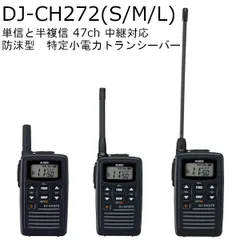 [美品]デジタルコミュニティ無線⭐︎ALINCO DJ-PV10 2台セット 41d3r0YEUQL._UF350,350_QL50_.jpg