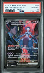 ロケット団の栄光　ミュウツーEX SAR PSA10】 ロケット団のミュウツーex (SAR) {125/098} [SV10