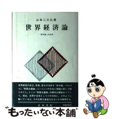 2024年最新】資本論 青木書店の人気アイテム - メルカリ