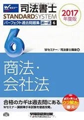 2020年度版 司法書士 パーフェクト過去問題集 司法書士 パーフェクト過去問題集 (11) 記述式 不動産登記法