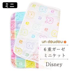 ディズニー 日本製 6重ガーゼミニケット くまのプーさん 70×100cm 新品 NZ2830-C