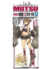 【中古】プラモデル 1/700 艦娘 戦艦 陸奥 「艦隊これくしょん～艦これ～ No.09」