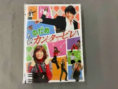 ☆初回限定版☆ のだめカンタービレ DVD-BOX〈6枚組〉 - メルカリ