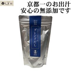 だしパック 無添加 国産 「向かいの星付きレストラン ブレンドだし 140g (20g×7袋)」 | 出汁パック 離乳食 天然だし 無塩 食塩不使用 無添加だし 赤ちゃん 食育