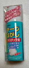 テープはがし　ムース状テープはがし