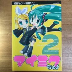 2023年最新】ボーカロイド 同人誌 鏡音の人気アイテム - メルカリ