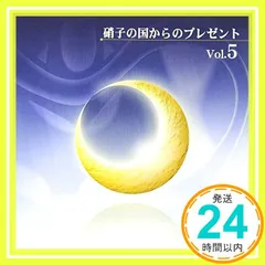 クリスタルメロディーCD ~硝子の国からのプレゼント~Vol.5 [CD] クリスタルメロディー_02