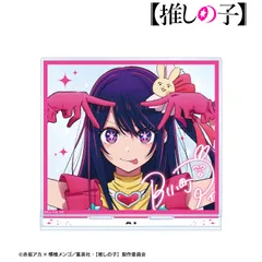 【新品/公式】推しの子_アイ BIGアクリルスタンド 公式グッズ colleize