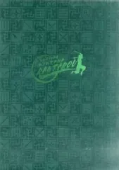 【中古】パンフレット ≪パンフレット≫ パンフレット ミュージカル忍たま乱太郎 再演