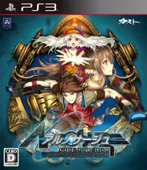 アルノサージュ ~生まれいずる星へ祈る詩~ - PS3