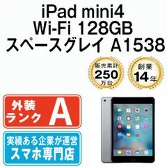 2023年最新】ipadmini4 中古の人気アイテム - メルカリ