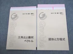 中学３年通塾テキスト　Gnoble 中学3年通塾テキスト Gnoble - メルカリ
