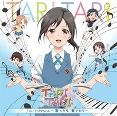 2025年最新】tari tari 沖田紗羽の人気アイテム - メルカリ