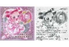 【中古】コレクションシール No.4[N]：春風どれみ