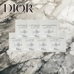 ディオール　　カプチュール トータル セル ENGY リッチ クリーム　　7包