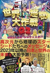 2024年最新】世界の神々大図鑑の人気アイテム - メルカリ