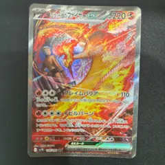 2025年最新】ポケモンカード ロケット団のファイヤーex SARの