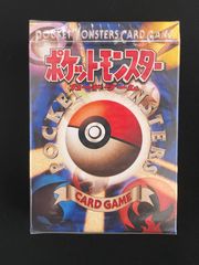 値下げ！初代ポケモンカードゲーム 第1弾 スターターパック未開封シュリンク付旧裏