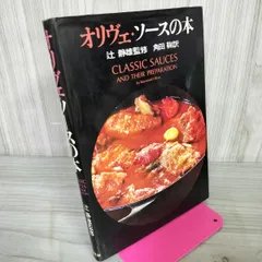 2025年最新】辻静雄の人気アイテム - メルカリ