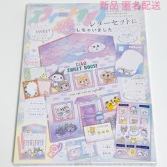 ちゃお 2023年 5月号 ふろく  CIAO SWEET HOUSE レターセット  ちゃおスウィートハウス
