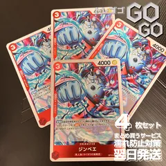 ジンベエ【R】{OP12-009}  4枚セット  師弟の絆【OP-12】