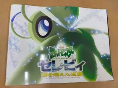 2025年最新】ポケモン映画パンフレットの人気アイテム - メルカリ