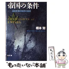 2024年最新】橋本_努の人気アイテム - メルカリ