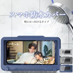 スマホケース スマホカバー 防水ケース iPhone アンドロイド スタンド ホルダー お風呂 壁掛け 6.8インチ対応 3カラー スマホ 防水ケース 防水 スマホホルダー