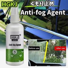 クリアな視界自動車用フロントガラスくもり止め50ml スプレー簡単塗布で長時間効果持続