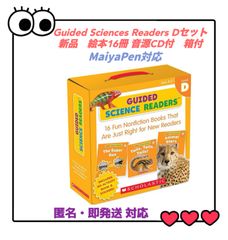 Guided Science ReadersD MaiyaPen対応　マイヤペン対応　箱付　CD付　サイエンス・リーダー　洋書　スカラスティック　scholastic ORT DWE CTP おうち英語　多読　ディズニー英語