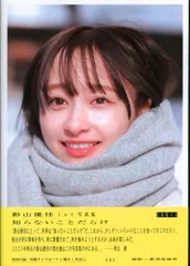 2025年最新】影山優佳 写真集の人気アイテム - メルカリ 2025年最新】影山優佳 写真集の人気アイテム - メルカリ