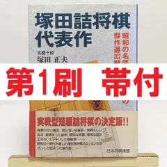 2025年最新】塚田正夫の人気アイテム - メルカリ