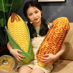 野菜シリーズ 抱き枕 3Dリアル ぬいぐるみ とうもろこし クッション キャベツ ポテト ブロッコリー かわいい 女の子 面白い 昼寝枕 洗える