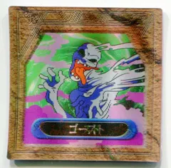 遊戯王 3dグリードカード meiji メイジ 初期 シール 超希少】遊戯王 ブラックマジシャン 3Dグリードカード 明治特典