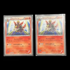 ポケモンカード ブーバーン 5枚 フレイムバリア bw 008/050 日本限定 Yahoo!オークション - 即決 ブーバーン 008/050 1ED ポケモン