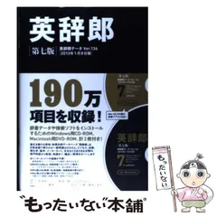 2025年最新】英辞郎の人気アイテム - メルカリ
